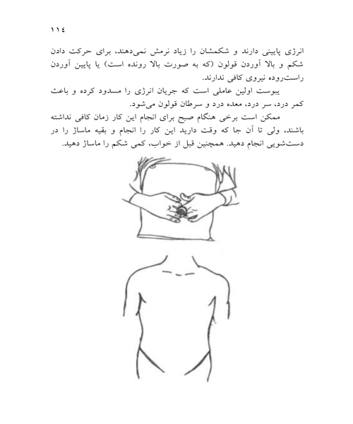روش جوان سازی - نمونه چهارم - جزیره کتاب های الکترونیکی